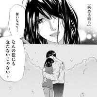 子どもの頃から小さな町の王子様だった元夫。裏山でいろんな話をして、２人の距離が縮まり…【略奪奪婚 #５】