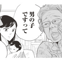 「うちはもう無理かしらねえ」義母に会うたび、男孫プレッシャーをかけられる【経費で不倫する夫の人生を壊してもいいですか？ #６】