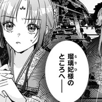 後宮ってこんなところなのね!! まずは「四美人」の1人目の妃の元へ向かう!!【七十二候ノ国の後宮薬膳医 #30】