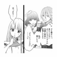 婚約破棄は勘違いだった!? 王子が他の女性をエスコートしていた本当の理由【妃教育から逃げたい私 #７】