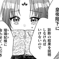 なんとか宮殿の中に入れたけれど…症状を聞いただけでは妃の体調不良の原因がよく分からない！【七十二候ノ国の後宮薬膳医 #31】