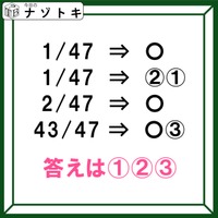 クイズです！「数字が表すものはナニ？」数字の意味さえ分かれば解けるはず【2025年度クイズ・ベストセレクション】