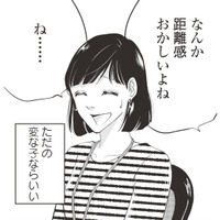 「今度レシピ教えますね」不倫相手の妻にマウントを取る後輩。妻の女の勘がざわつく…【経費で不倫する夫の人生を壊してもいいですか？ #７】