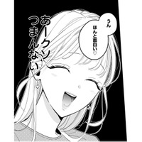 え？まって？さっきまで話題の中心は私だったよね？何？この状況……クソつまんなすぎる【新卒の美和ちゃん～社内探偵外伝～ #13】