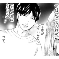 「おふたりの子どもはいつ？」義母の一言で子どもを作る決意をした夫婦。なかなか妊娠できずにいると…【略奪奪婚 #７】