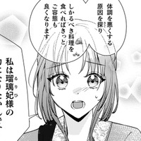 私ならきっと妃の容態を回復させることができる!! そう言った私に妃が与えた試練とは？【七十二候ノ国の後宮薬膳医 #33】