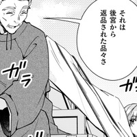 妃のおつかいで街へ行きたいけど馬車が来ない…困っていたら親切なお爺さんが助けてくれた！【七十二候ノ国の後宮薬膳医 #34】