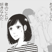 まさかゴルフと偽って浮気？ 経理部の妻が夫の経費を探ると、その驚きの内容は…【経費で不倫する夫の人生を壊してもいいですか？ #８】