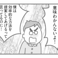 夫にとって私の存在ってなんだろう？ いつも私を否定して「自分を正当化」する夫は…【夫の扶養からぬけだしたい #７】