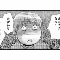 若い男と付き合うようになってから別人に!? 長男が語った母の「裏の顔」とは？【家政婦クロミは腐った家族を許さない #17】