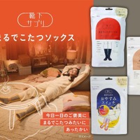 超爆売れの「まるでこたつソックス」、初売りセールしてるっ！ 押さえるべきはどの商品？ 割引率の高いものは？ ≪Amazon今トク情報≫