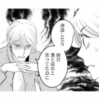 「絶対僕と組むと思っていたのに」人気キャラクターを手がけたデザイナーから突然ランチに誘われて…【カワイイは金なり #９】