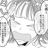 女子だけのここで、「飾らない私って可愛いアピール」する必要ある？うざすぎる【新卒の美和ちゃん～社内探偵外伝～ #18】