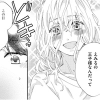 自分を指名してきた「VIP患者」は大企業の社長令嬢！ 彼女の熱い視線にドキドキしてしまう【略奪奪婚 #９】