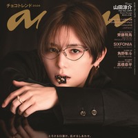 Hey! Say! JUMP山田涼介、ラグジュアリーホテルで「anan」表紙撮影 ソロ活動でより深まったグループへの想いも語る