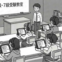 2026年度第3回検定より実施予定の英検6級・7級はPCまたはタブレットを用いたオンライン受験（CBT形式）を取り入れる予定