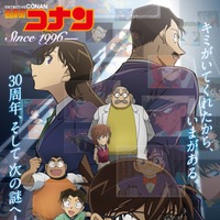 B’z、TVアニメ「名探偵コナン」新オープニングテーマに決定 通算8曲目のタッグへ