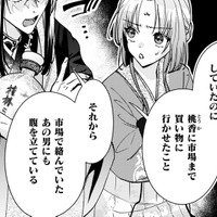 後宮で次々に問題が発生し、心労が絶えない彼…体調不良は精神的なことが理由だったのね!!【七十二候ノ国の後宮薬膳医 #38】