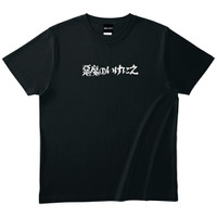 『悪魔のいけにえ 4Kデジタルリマスター 公開50周年記念版』オリジナルグッズ©MCMLXXIV BY