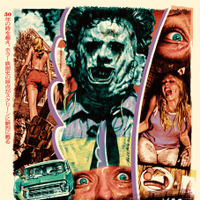 『悪魔のいけにえ 4Kデジタルリマスター 公開50周年記念版』オリジナルグッズ©MCMLXXIV BY