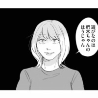 彼を寝取ろうとしたことを責めると開き直るあざと女子。なぜか説教モードで心の闇を語りだす【地獄の三十路録 2  #24】