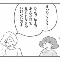 「なんで私まで…」ママ友はまるで他人事。近所の目が痛い現場検証で本音を吐露【犯人は私だけが知っている #10】