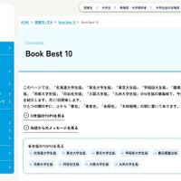 Book Best 10