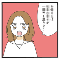 「今どきそんな人いるの？」時代遅れな20歳年上の亭主関白夫に、職場の先輩がドン引き【家事は女の仕事だろ？ #11】