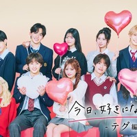 「今日、好きになりました。」（C）AbemaTV, Inc.
