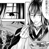 彼のリクエストにこたえて昼食を作ってみたけれど…私の作った料理、彼はどう思ってる!?【七十二候ノ国の後宮薬膳医 #40】