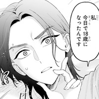 今日で18歳になったって本当!? ボスに裸でせまる少女…【世話焼きマフィアと薄幸少女 #28】