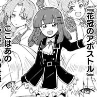 悪役令嬢に転生。公式設定もうろ覚えのまま、「らしく」振る舞うけど焦りは募って…【乙女ゲームの悪役令嬢に転生したけどフォロワーが布教してた知識しかない #２】