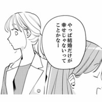 一瞬、離れることも考えたけど、やっぱり別れることはできないな。彼が誕生日を祝ってくれて【各位　私のことはお構いなく #20】