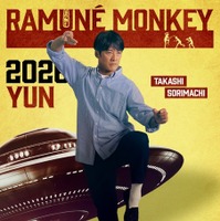 吉井雄太／通称ユン（反町隆史）「ラムネモンキー」cフジテレビ