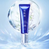 雪肌精、乳液・日やけ止め・化粧下地の3役を1品で叶える日中用美白UV乳液が登場