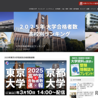 大学通信ONLINE