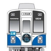 渥美線「夢応援・幸運のBLUE ROSE号」車両正面イメージ