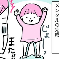 おもらしを続ける娘が、無事トレイに行けるようになった意外なきっかけとは？【育児ってこんなに笑えるんや！ #43】