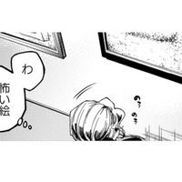 絵を褒めてくれたクセ強オーナーが勧めるままに、怖い絵に近づいてみると…【アウトリーチ #４】