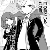冷たい悪役令嬢にときめくドM王子…「素直」に感謝するヒロインの姿に物語がズレ始める？【乙女ゲームの悪役令嬢に転生したけどフォロワーが布教してた知識しかない #５】