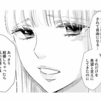 厳しい妃教育に縛られた10年を生きた令嬢。自由になりたいと思うのは、わがまま？【妃教育から逃げたい私 #20】