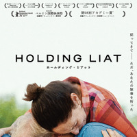 『ホールディング・リアット』©Meridian Hill Pictures
