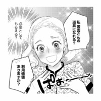 「使えるものは徹底的に使うタイプ」敏腕営業マンに便利な道具にされると、まわりに警告されるが…【カワイイは金なり #14】