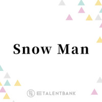 Snow Man阿部亮平、メンバー間の“お年玉事情”を明かす「3人に僕はあげました」