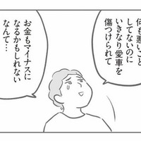 「傷つけられて本当にかわいそう」被害者目線で語る夫の言葉に、何も言い返せない【犯人は私だけが知っている #14】