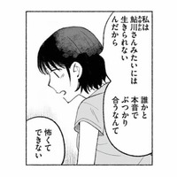 本音でぶつかることを避けてきた私。でもなぜか、大嫌いな同級生には言えてしまう【スイート・ライムジュース 無敵の再会ごはん #10】