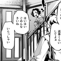 この親子、何かわけアリの匂いがする。娘が来たのに気づいて二階から降りてきた母は…【アウトリーチ #８】