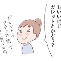 残った「小麦粉」をどう使う？フランス語で丸い食べ物「ガレット」でおしゃれな朝食【激せまキッチンで時短！簡単！ムダなしごはん #30】