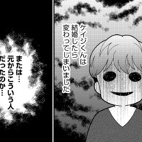 結婚をした途端、別人のように変わってしまった彼。今思えば、この頃からモラハラ夫に洗脳されていた【モラハラ婚 #１】