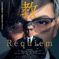 「教場 Requiem」本ビジュアル（C）フジテレビジョン（C）長岡弘樹／小学館